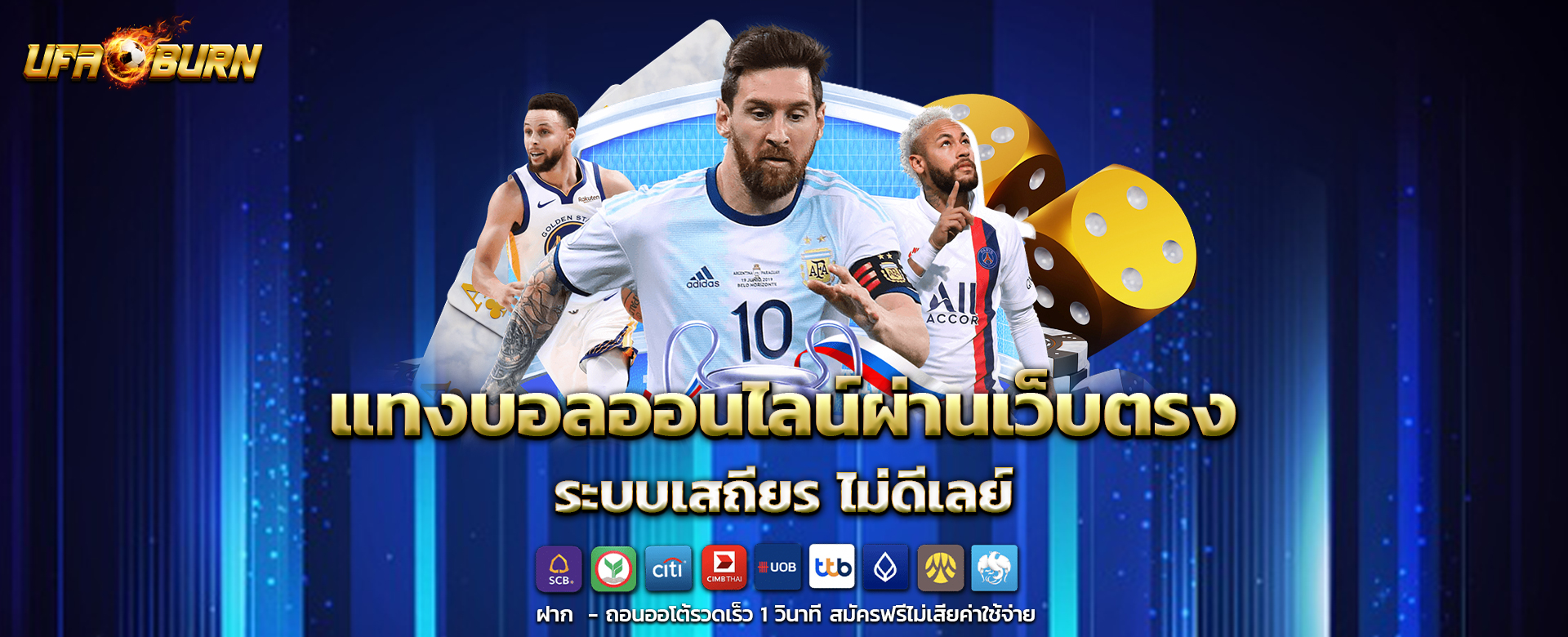 แทงบอลออนไลน์